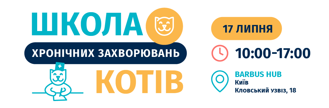 Barbus CatChD School IMG_1 2 – копія (3)